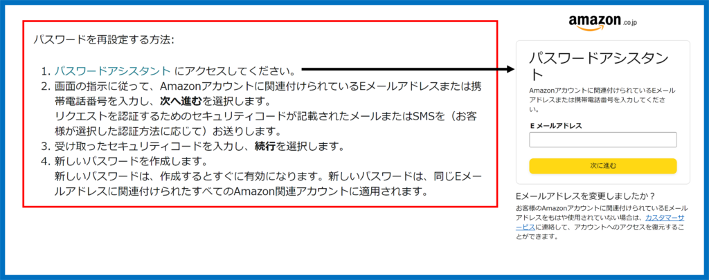 Amazonプライムビデオ　パスワード再設定
